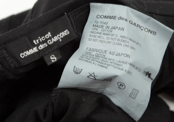 トリココムデギャルソンtricot COMME des GARCONS コットン染色加工7分袖天竺カーディガン 黒S K-105298_013