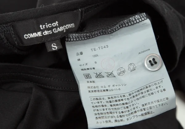 トリココムデギャルソンtricot COMME des GARCONS コットン染色加工7分袖天竺カーディガン 黒S K-105298_014