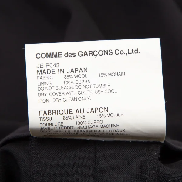 ジュンヤワタナベ コムデギャルソンJUNYA WATANABE COMME des GARCONS モヘア混タックウールテーパードパンツ 黒S K-105310_012
