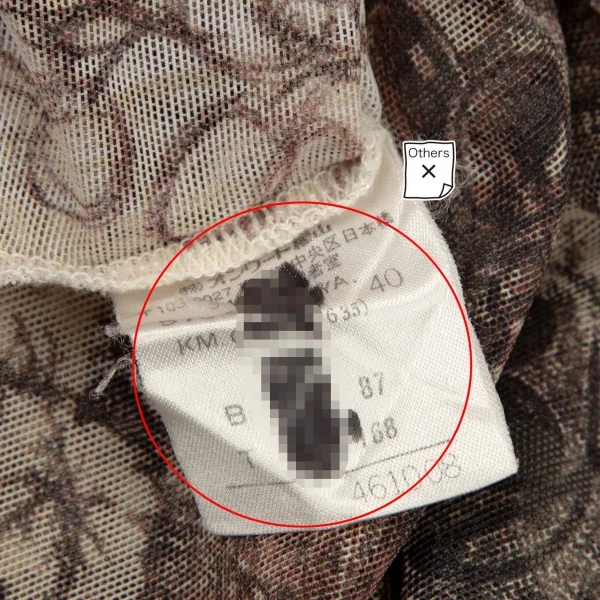 ジャンポールゴルチエJean Paul GAULTIER ボタニカルプリントパワーネットロングスリーブカットソー オフベージュ40 K-105602_014