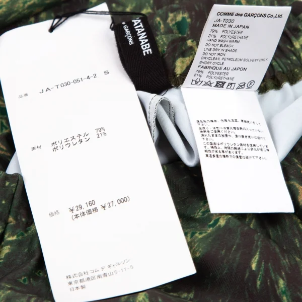 JUNYA WATANABE Graphic Print Leggings Pants K-106000_010