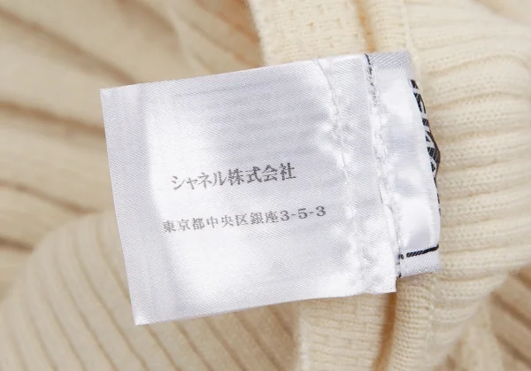 シャネルCHANEL プリーツ切替リブニットノースリーブワンピース アイボリー38 K-106493_014