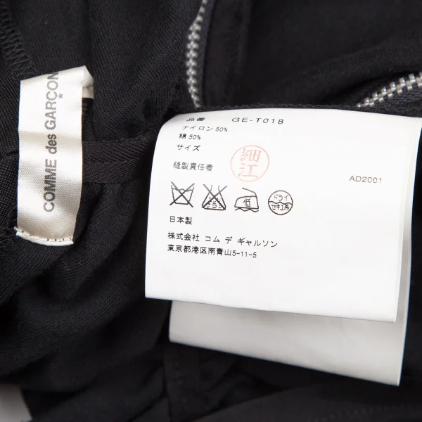 コムデギャルソンCOMME des GARCONS サイドジップギャザートップス 黒M位 K-106660_014