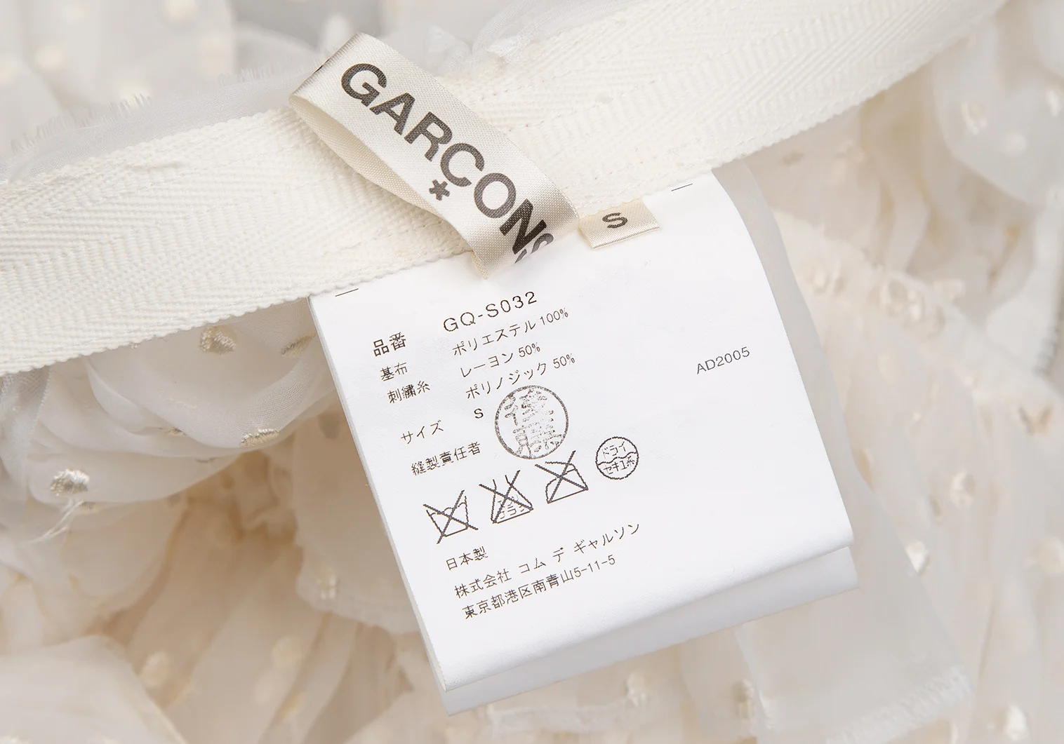 コムデギャルソンCOMME des GARCONS ドットレースギャザー