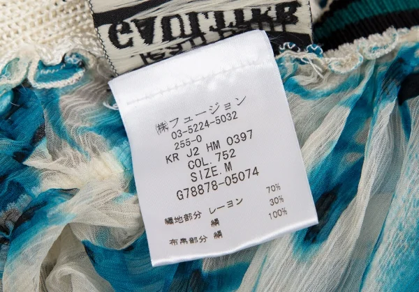 ジャンポールゴルチエ マイユファムJean Paul GAULTIER MAILLE FEMME バックプリントシフォン切替ニットベスト オフエメラルドM K-106852_016