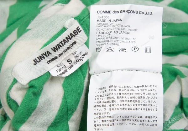 ジュンヤワタナベ コムデギャルソンJUNYA WATANABE COMME des GARCONS 身頃二重ボーダーポロシャツ 白緑S K-106933_013