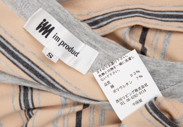 イッセイミヤケISSEY MIYAKEアイムプロダクト im product コットンボーダーカットソー ベージュグレーS K-107103_010