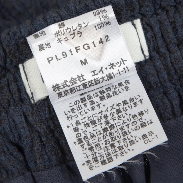 プランテーションPlantation コットン製品洗い台形スカート 紺M K-107266_016