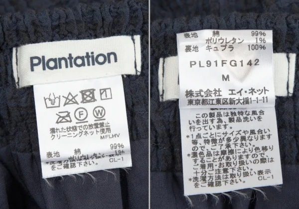 プランテーションPlantation コットン製品洗いセットアップ 紺M K-107267_020