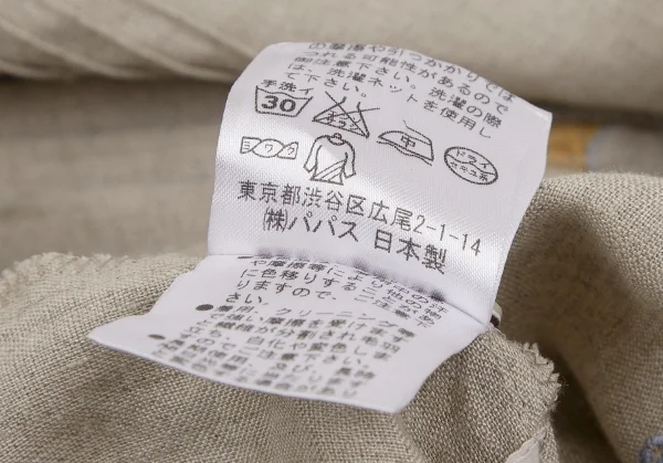 マドモアゼルノンノンMademoiselle NON NON リネンマリンロゴ刺繍プリーツ切替シャツチュニック ベージュ40L K-107468_016