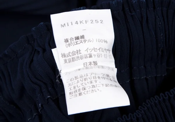 イッセイミヤケ ミーISSEY MIYAKE me ファインニットプリーツワイドクロップドパンツ 紺F K-107581_011