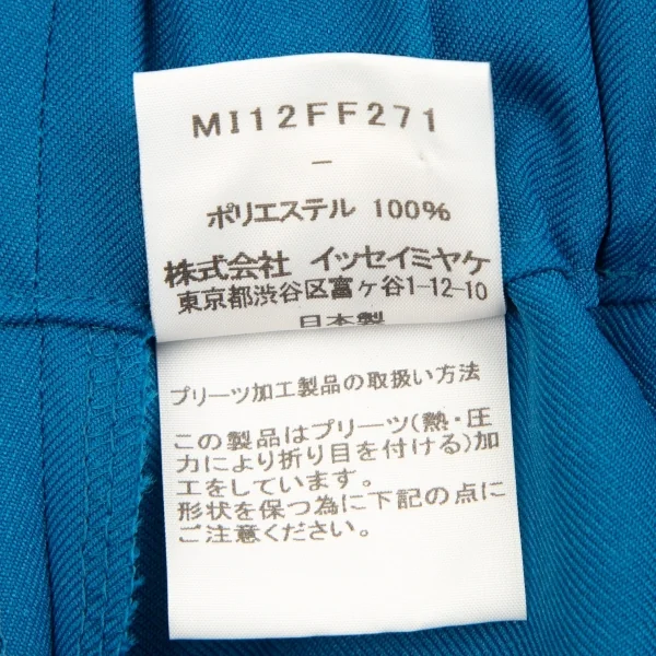 イッセイミヤケ ミーISSEY MIYAKE me プリーツワイドパンツ 水色F K-107807_009