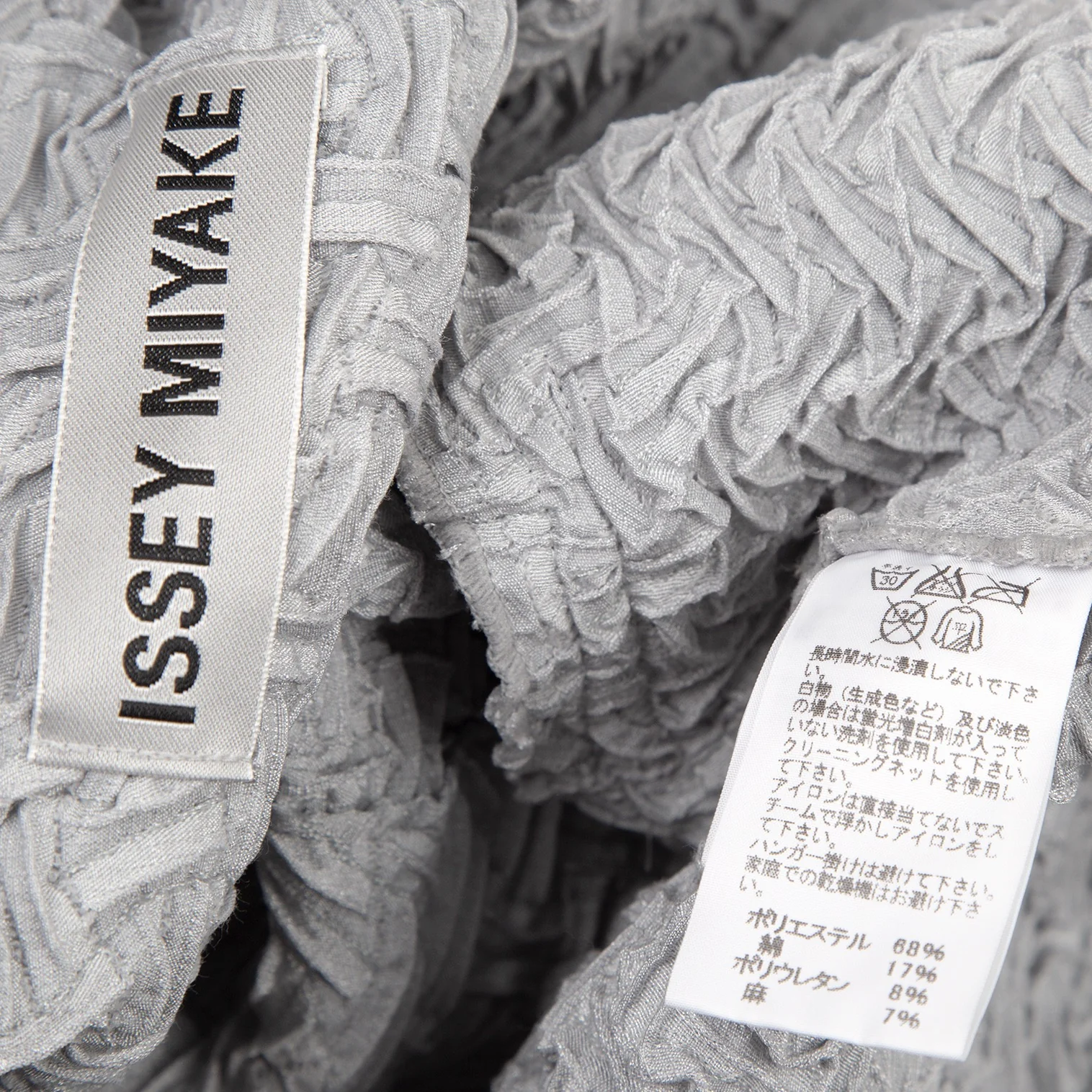 イッセイミヤケISSEY MIYAKE スチームストレッチ編み込み3D