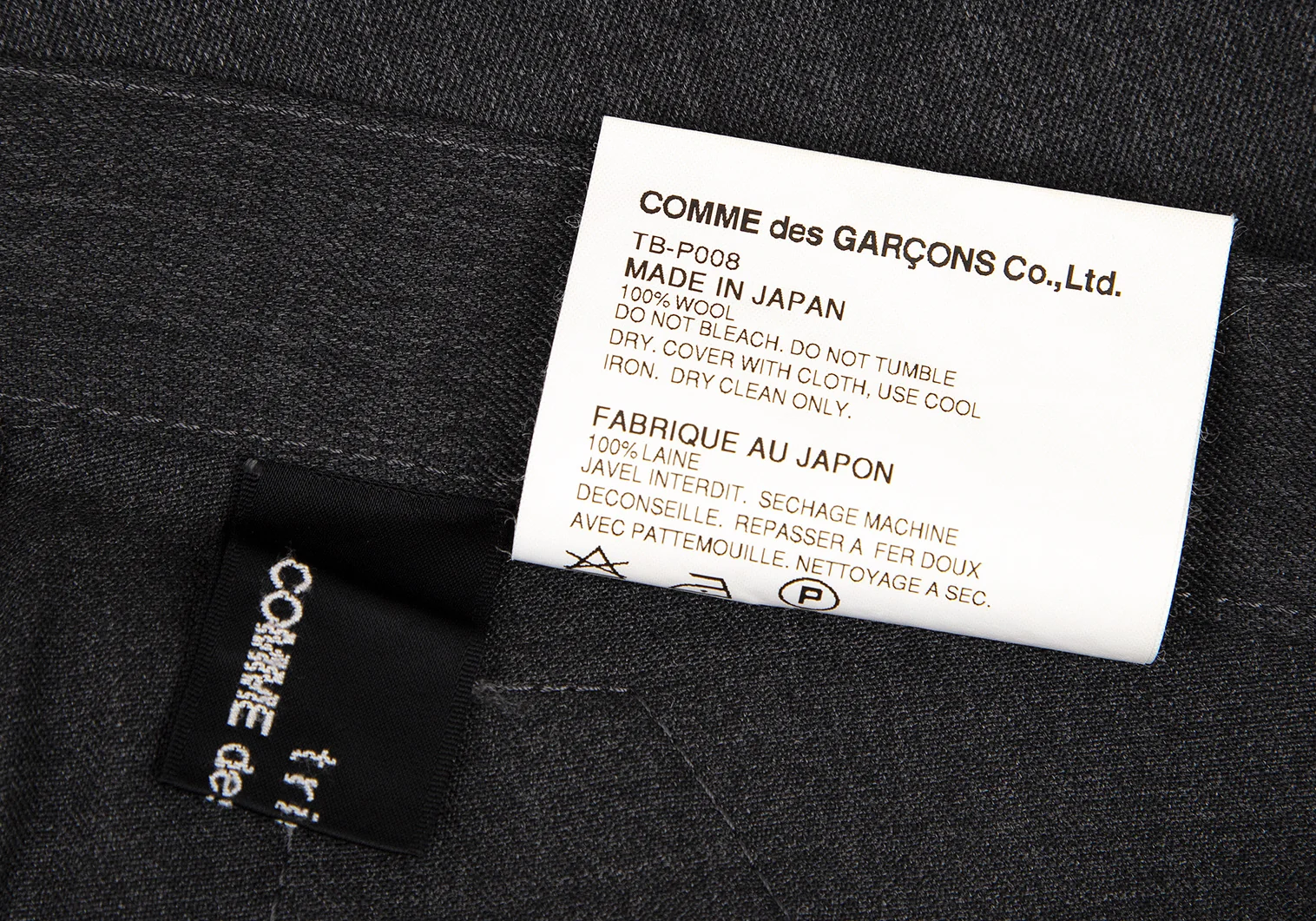 トリココムデギャルソン 12AW シンチバックウールサルエルパンツ トリココムデギャルソンtricot COMME des GARCONSウールコットン