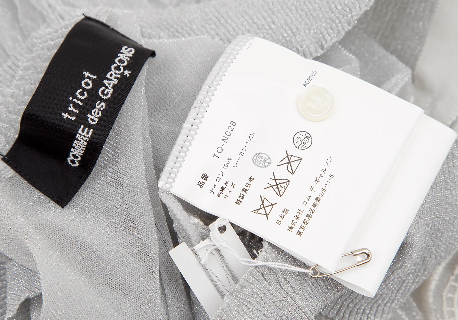 COMME DES GARÇONS TRICOT KNITWEAR CARDIGAN. (S) – SEVENUES.