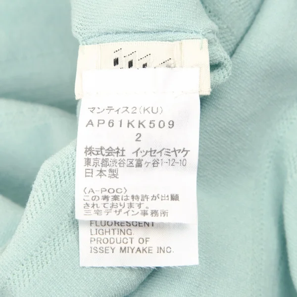 イッセイミヤケISSEY MIYAKE A.POC カッティングフリンジカットソー ミント2 K-108222_014