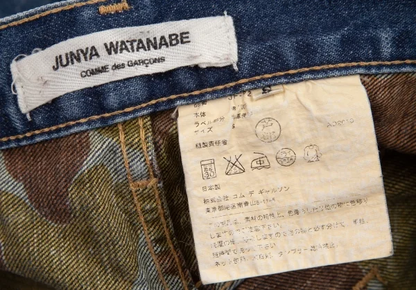 JUNYA WATANABE COMME des GARCONS denim Camouflage Jeans K-108327_014