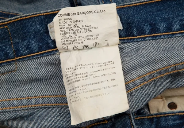 ジュンヤワタナベ コムデギャルソン デニムJUNYA WATANABE COMME des GARCONS denim ハードクラッシュデニムパンツ インディゴL K-108401_019