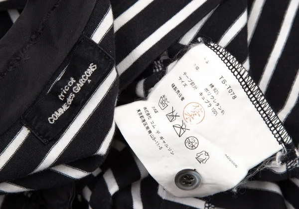 トリココムデギャルソンtricot COMME des GARCONS 襟テープ切替ボーダーカットカーディガン 黒白M位 K-108487_012
