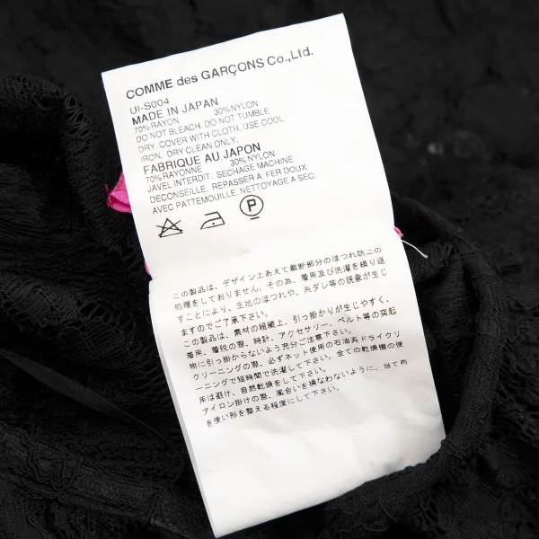 ジュンヤワタナベマンピンク コムデギャルソンJUNYA WATANABE MAN PINK COMME des GARCONS裾カッティングレースシースルースカート 黒M K-108586_014