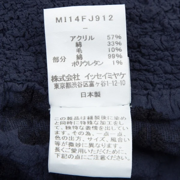 イッセイミヤケ ミーISSEY MIYAKE me カリフラワー切替カットジャガードハイネックカットソー 青紺F K-108598_014