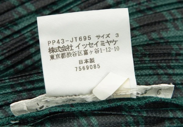 プリーツプリーズPLEATS PLEASE シェパードチェックプリーツトリミングワンピース 緑黒3 K-108614_011