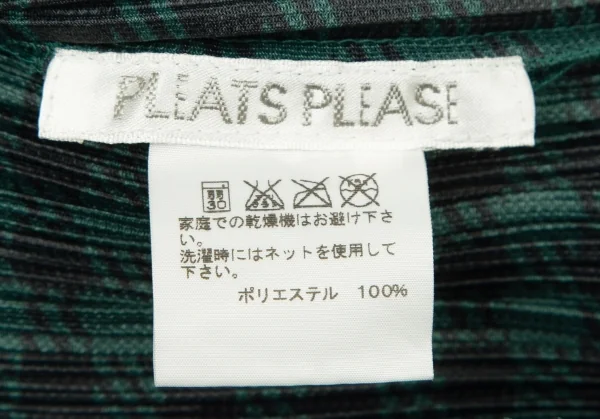 プリーツプリーズPLEATS PLEASE シェパードチェックプリーツトリミングワンピース 緑黒3 K-108614_012
