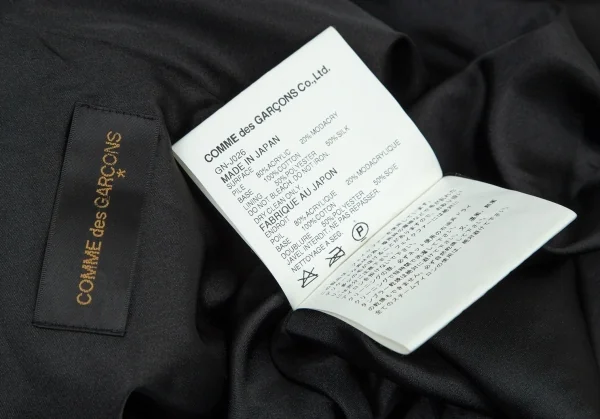 コムデギャルソンCOMME des GARCONS フェイクファーマントボレロ こげ茶フリー K-108708_011