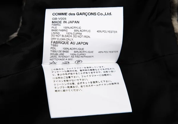 コムデギャルソンCOMME des GARCONS レオパードフェイクファーティペット ベージュ茶 K-108856_009