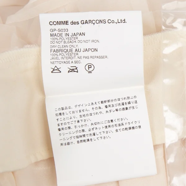 コムデギャルソンCOMME des GARCONSポリフリルシースルーティアードスカート クリームM K-108870_017