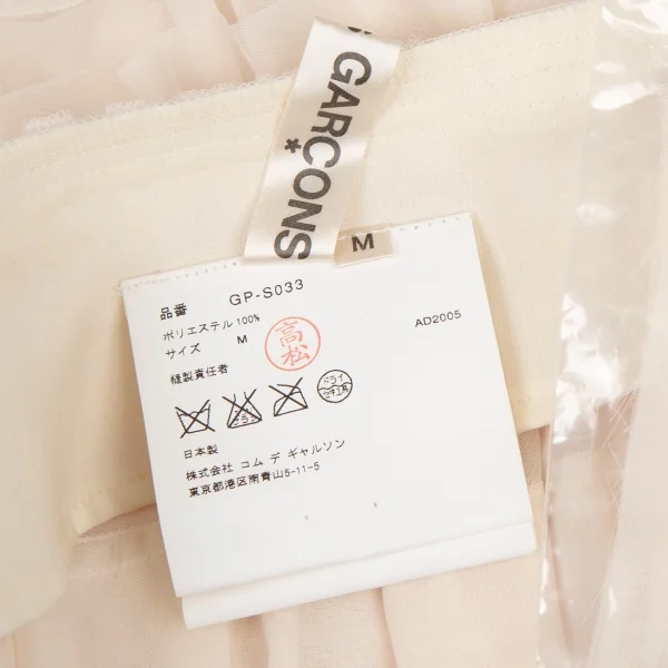 コムデギャルソンCOMME des GARCONSポリフリルシースルーティアードスカート クリームM K-108870_018