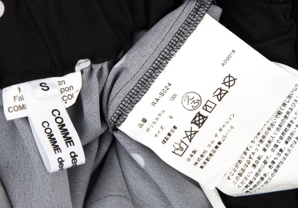 COMME des GARCONS Dot Wrinkled Flare Skirt K-108973_020