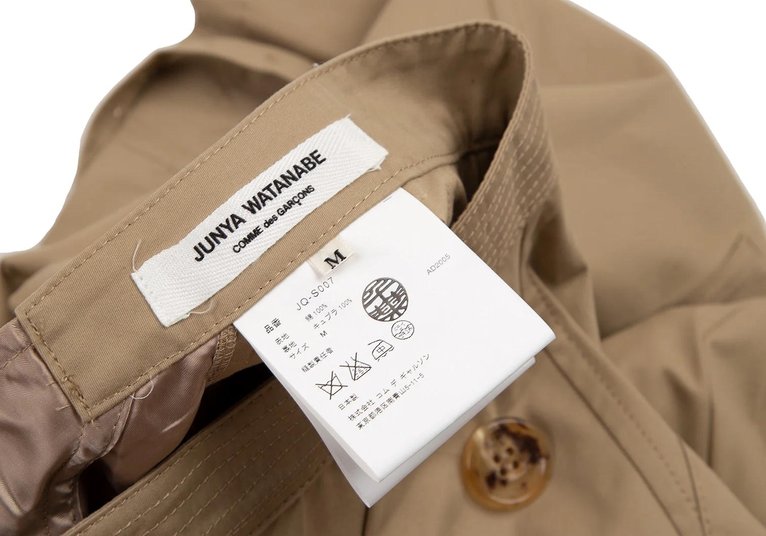 ジュンヤワタナベ コムデギャルソンJUNYA WATANABE COMME des