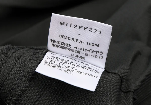 イッセイミヤケ ミーISSEY MIYAKE me アコーディオンプリーツワイドパンツ グレーF K-109393_010