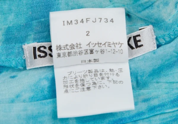 イッセイミヤケ ホワイトレーベルISSEY MIYAKE WHITELABEL 水彩プリントシワプリーツ半袖シャツ 青2 K-109428_018