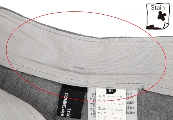 トリココムデギャルソンtricot COMME des GARCONSウールナイロンサイドジップワイドパンツ グレーM K-109640_005