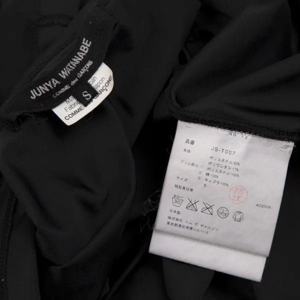 ジュンヤワタナベ コムデギャルソンJUNYA WATANABE COMME des GARCONS