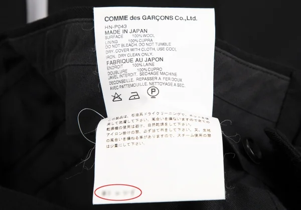 コムデギャルソン オムCOMME des GARCONS HOMME ウールサージタックパンツ 黒S K-109907_015