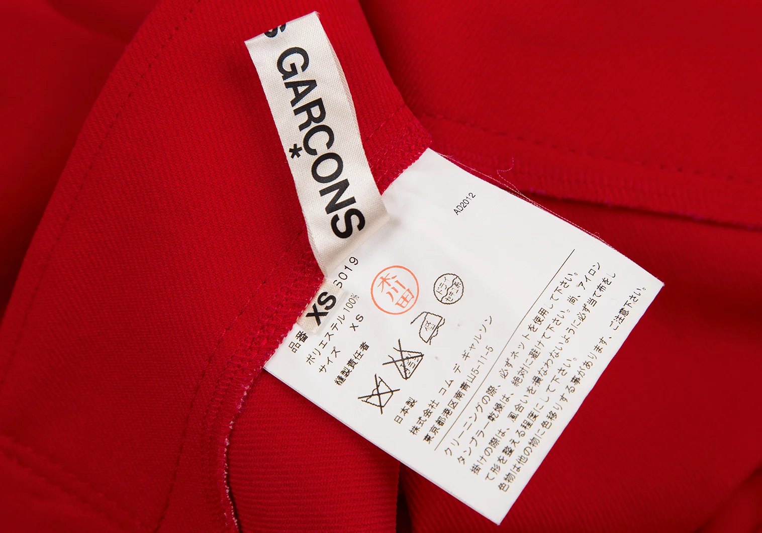 コムデギャルソンCOMME des GARCONS エステル二次元スカート 赤