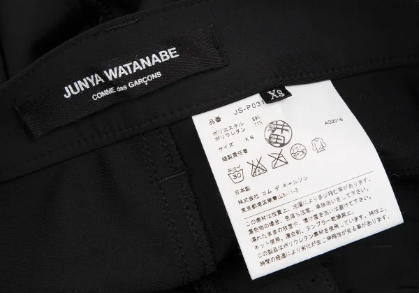 ジュンヤワタナベ コムデギャルソンJUNYA WATANABE COMME des GARCONS