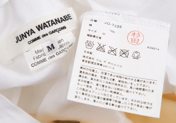 ジュンヤワタナベ コムデギャルソンJUNYA WATANABE COMME des GARCONSヘアスタイルプリントTシャツ 白黄M K-110400_011