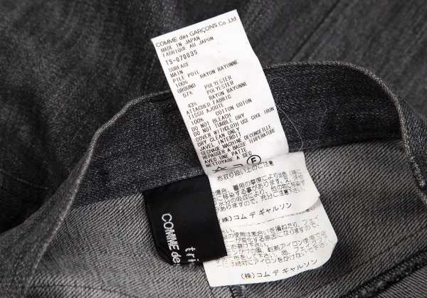 トリココムデギャルソンtricot COMME des GARCONS フロントブリーチファー切替デニムスカート 茶グレーS K-110906_018