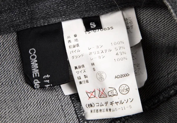 トリココムデギャルソンtricot COMME des GARCONS フロントブリーチファー切替デニムスカート 茶グレーS K-110906_019