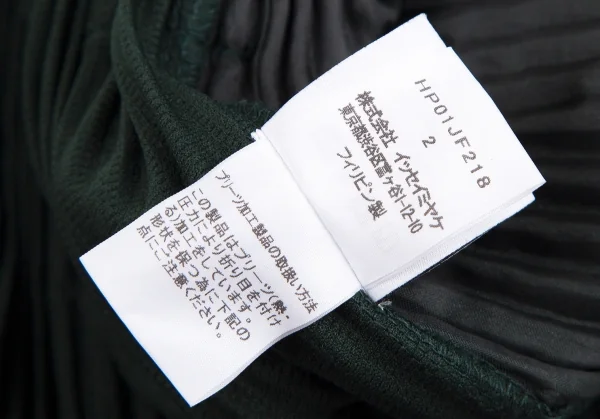 オムプリッセ イッセイ ミヤケHOMME PLISSE ISSEY MIYAKE プリーツテーパードパンツ 深緑2 K-111207_013