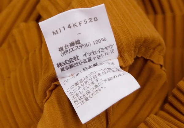 イッセイミヤケ ミーISSEY MIYAKE me ウエストドローコードファインニットプリーツワイドパンツ 茶F K-111440_010