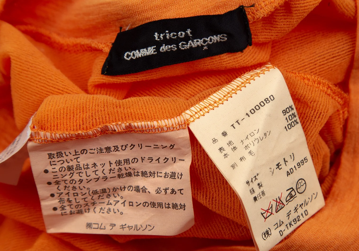 ✨未使用✨tricot COMME des GARCONS ツイードラメ　黒S tricot COMME des GARCONS トリココムデギャルソンtricot