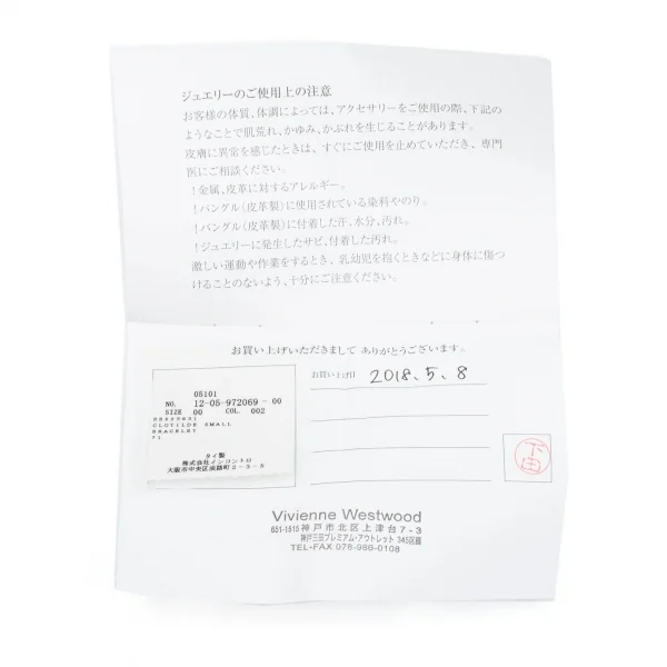 ヴィヴィアンウエストウッドVivienne Westwood Clotilde Small Bracelet セーフティピンオーブブレスレット シルバー K-111921_007