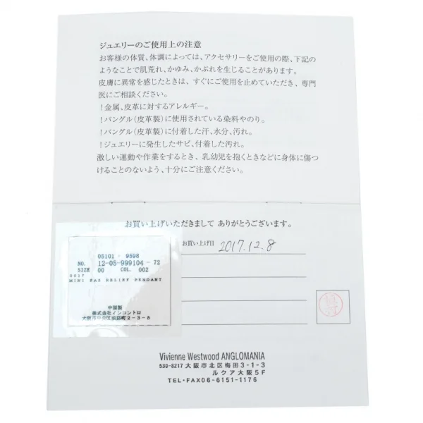 Vivienne Westwood Orb Necklace K-111922_010