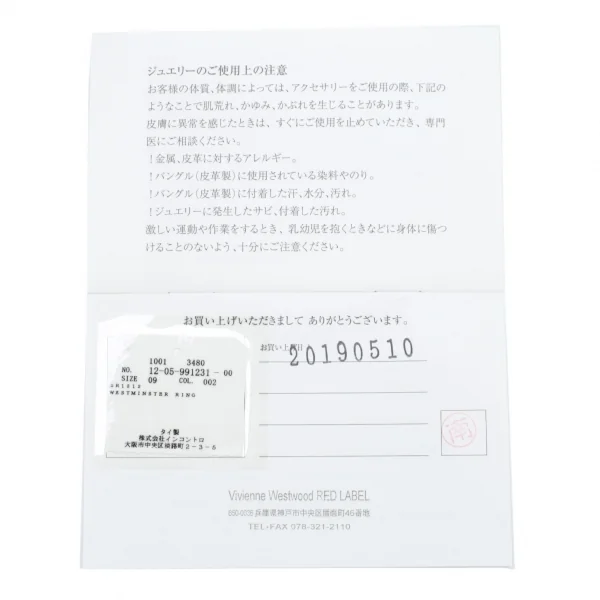 ヴィヴィアンウエストウッドVivienne Westwood Westminster ロゴ透かしリング シルバーM K-111923_007