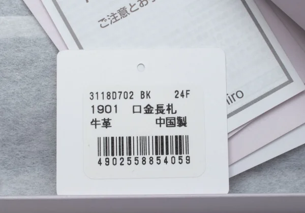 ヴィヴィアンウエストウッドVivienne Westwood SIMPLE TINY ORB がま口長財布 黒 K-111925_016